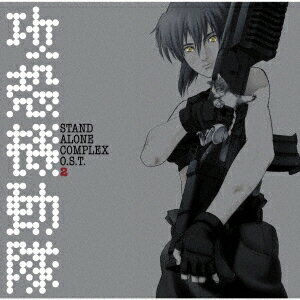 攻殻機動隊 STAND ALONE COMPLEX　O.S.T.2【アナログ盤】