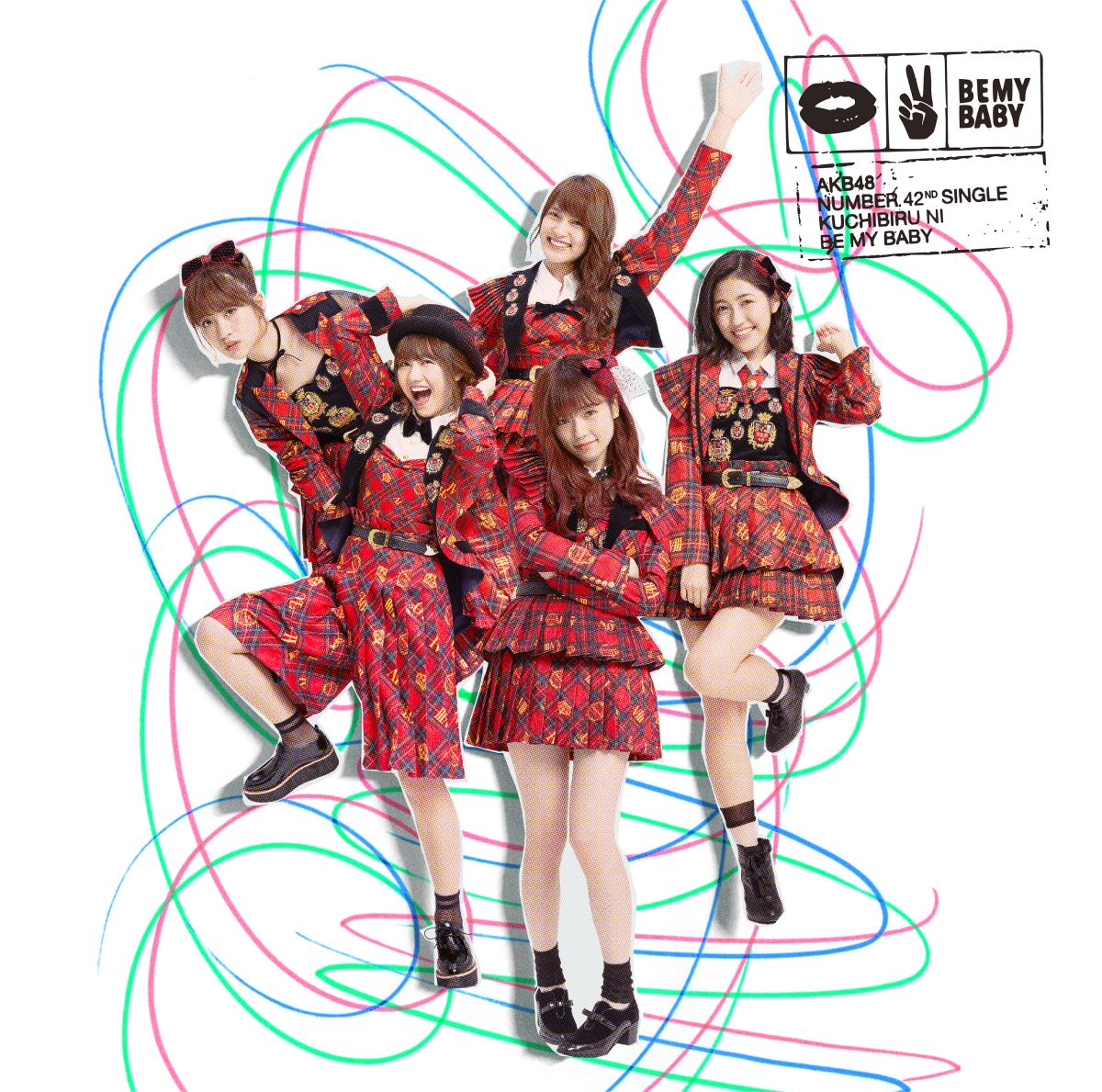 唇にBe My Baby (通常盤 CD＋DVD Type-B)