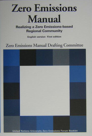 Realizing　a　zero　emission Kaizo　booklet ゼロエミッションマニュアル作成委員会 海象社（中央区）ゼロ エミッションズ マニュアル ゼロ エミッション マニュアル サクセイ イインカイ 発行年月：2004年08月 ページ数：133p サイズ：全集・双書 ISBN：9784907717902 本文：英文 1　OBJECTIVES（Background　and　objectives　of　this　manual／About　Zero　Emissions／What　is　focused　in　this　manual？）／2　TARGET　GROUP／3　GLOSSARY　OF　ZERO　EMISSIONS／4　THE　PROCEDURE（Prepartie　investigation／Investigation　of　actual　conditions／Identification　of　a　basic　plan　and　a　promotion　mechanism／Preparation　of　a　Zero　Emissions　plan／Implementation，　operation　and　commercialization／Inspection　and　evaluation／Improvement） 本 科学・技術 工学 建設工学