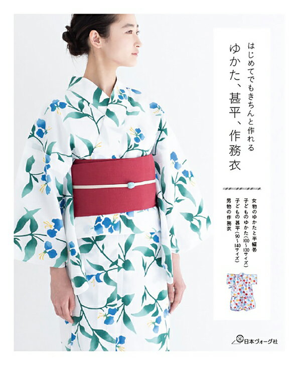 楽天市場】浴衣 生地(本・雑誌・コミック)の通販 楽天市場】浴衣 生地(本・雑誌・コミック)の通販