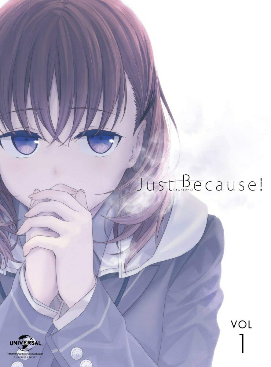 Just Because! 第1巻