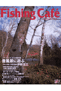 Fishing Café VOL.5
