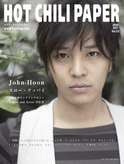 HOTCHILIPAPERvol53 John-HoonåХľ󥰥󥿥ӥ [ HOTCHILIPAPERԽ ]