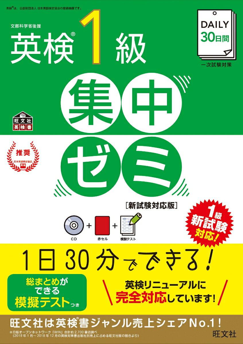 問題形式ごとに解答のポイントを知る。過去問で出題例を確認。練習問題でポイントを実践。９日目はレビューテスト。本番形式の模擬テストで力試し。