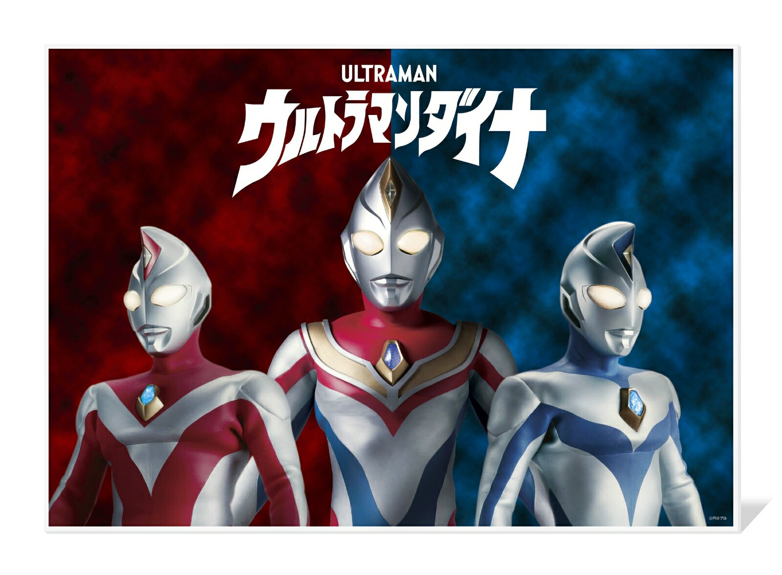 中村さん 権藤さんサイン入りウルトラマンダイナ アクリルプレート