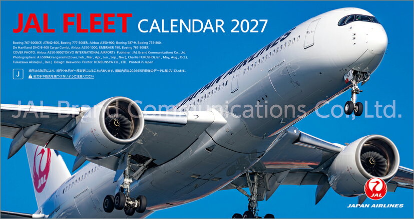 JAL「FLEET」（卓上判）（2027年1月始まりカレンダー）