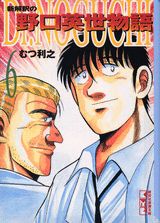 Dr．Noguchi（6）