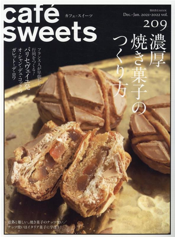 cafe-sweets (カフェースイーツ) vol.209