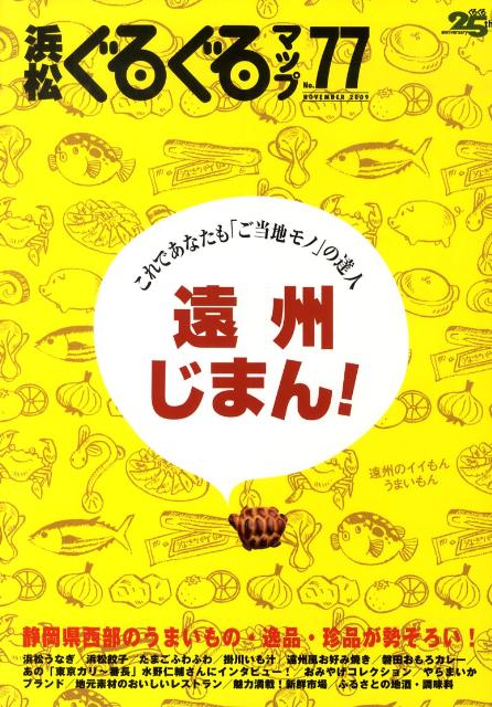 �;����뤰��ޥåס�77��NOVEMBER��200�� �󽣤��ޤ�