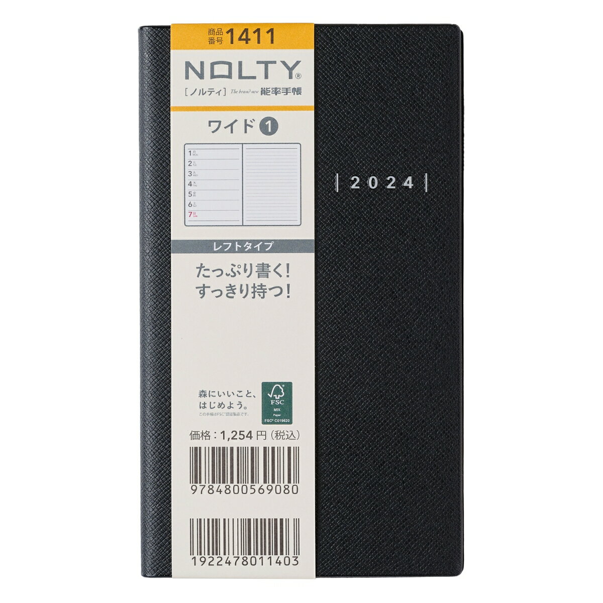 能率 2024年1月始まり手帳 ウィークリー NOLTY(ノルティ) ワイド1（ブラック） 1411