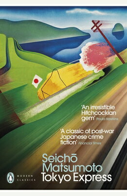 TOKYO EXPRESS(B) [ SEICHO MATSUMOTO ]