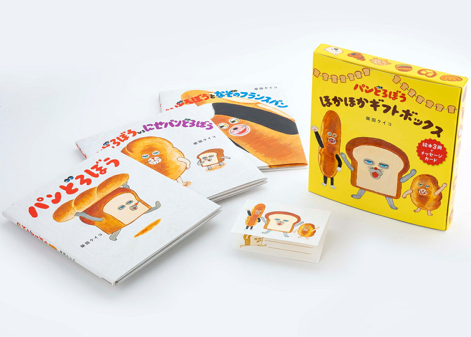 パンにつつまれた謎の正体とは！?
大人気「パンどろぼう」のかわいいギフトボックスが登場！
特製ボックスとメッセージカード付きで、プレゼントにもおすすめです。

【内容】
第1巻『パンどろぼう』
第2巻『パンどろぼうvsにせパンどろぼう』
第3巻『パンどろぼうとなぞのフランスパン』
メッセージカード