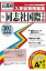 同志社国際中学校(30年春受験用) 2,484円