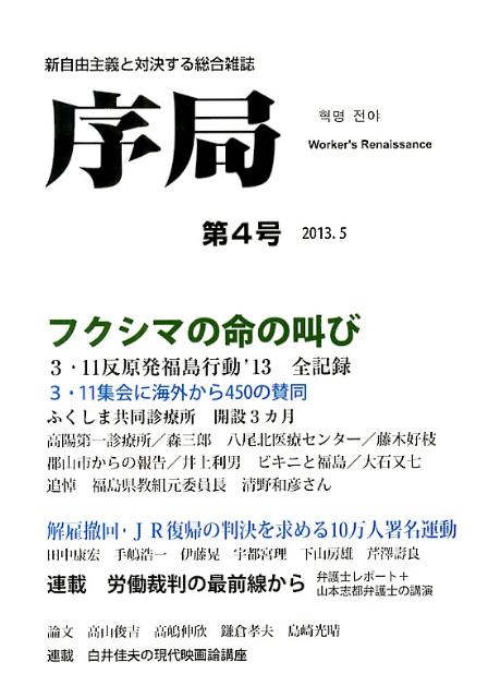 序局（第4号）