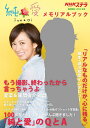 NHKウィークリーステラ増刊 純と愛メモリアルブック 2013年 4/30号 雑誌