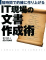 文書作成に対する苦手意識を払拭。１２種類の典型文書をサクサク作れる。