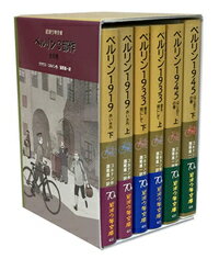 ベルリン3部作 （岩波少年文庫） [ クラウス・コルドン ]