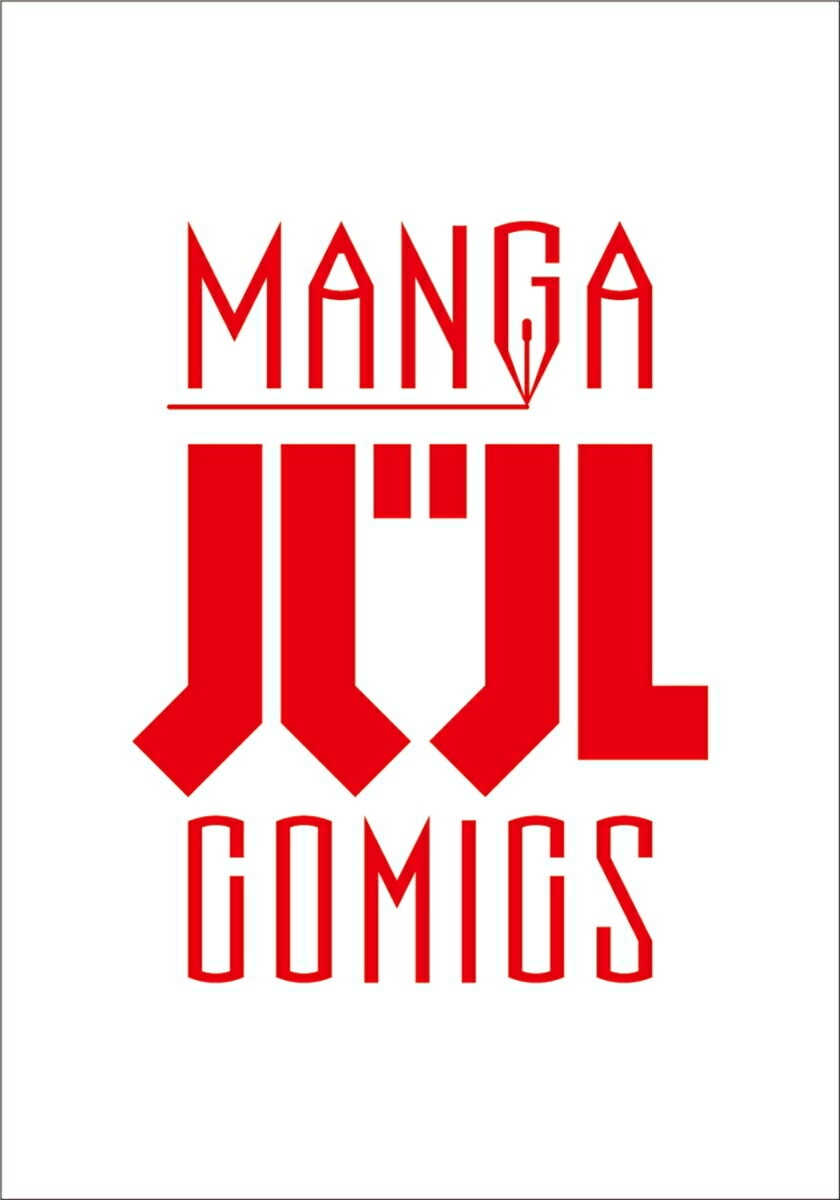 血契のアナスタシア　1