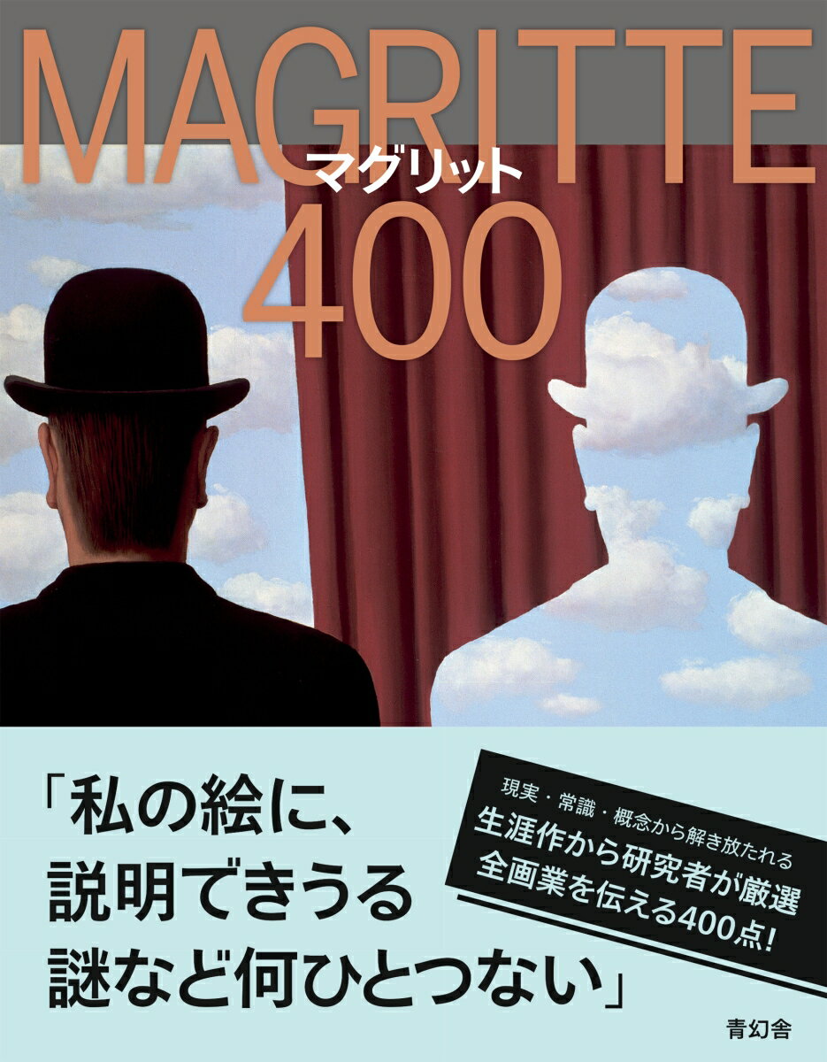 【中古】 ようこそ！西洋絵画の流れがラクラク頭に入る美術館へ ポップカルチャーで読み解く世界の名画／とに～(著者)