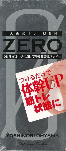 【バーゲン本】大山式　for　MEN　ZERO　PB