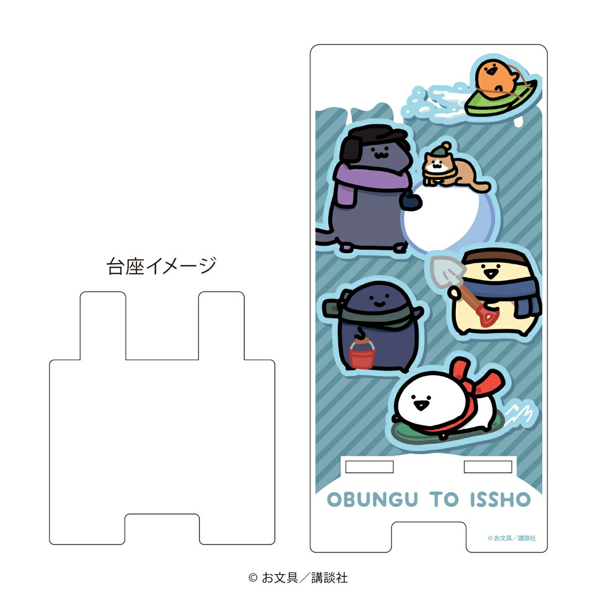 スマキャラスタンド「お文具といっしょ」07/雪遊び(描き下ろしイラスト)【グッズ】