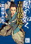 風の如く 吉田松陰篇 1,012円