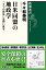 日米同盟の地政学