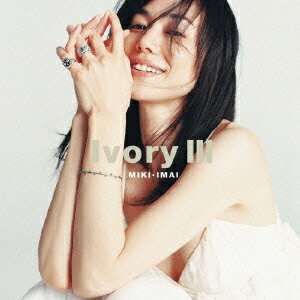 IVORY 3（初回生産限定） [ 今井美樹 ]