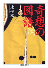 https://thumbnail.image.rakuten.co.jp/@0_mall/book/cabinet/9090/9784480089090.jpg