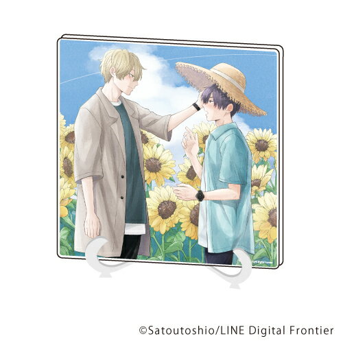 アクリルアートボード「仁藤と田塚の日常」01/ひまわりVer.(描き下ろし)【グッズ】
