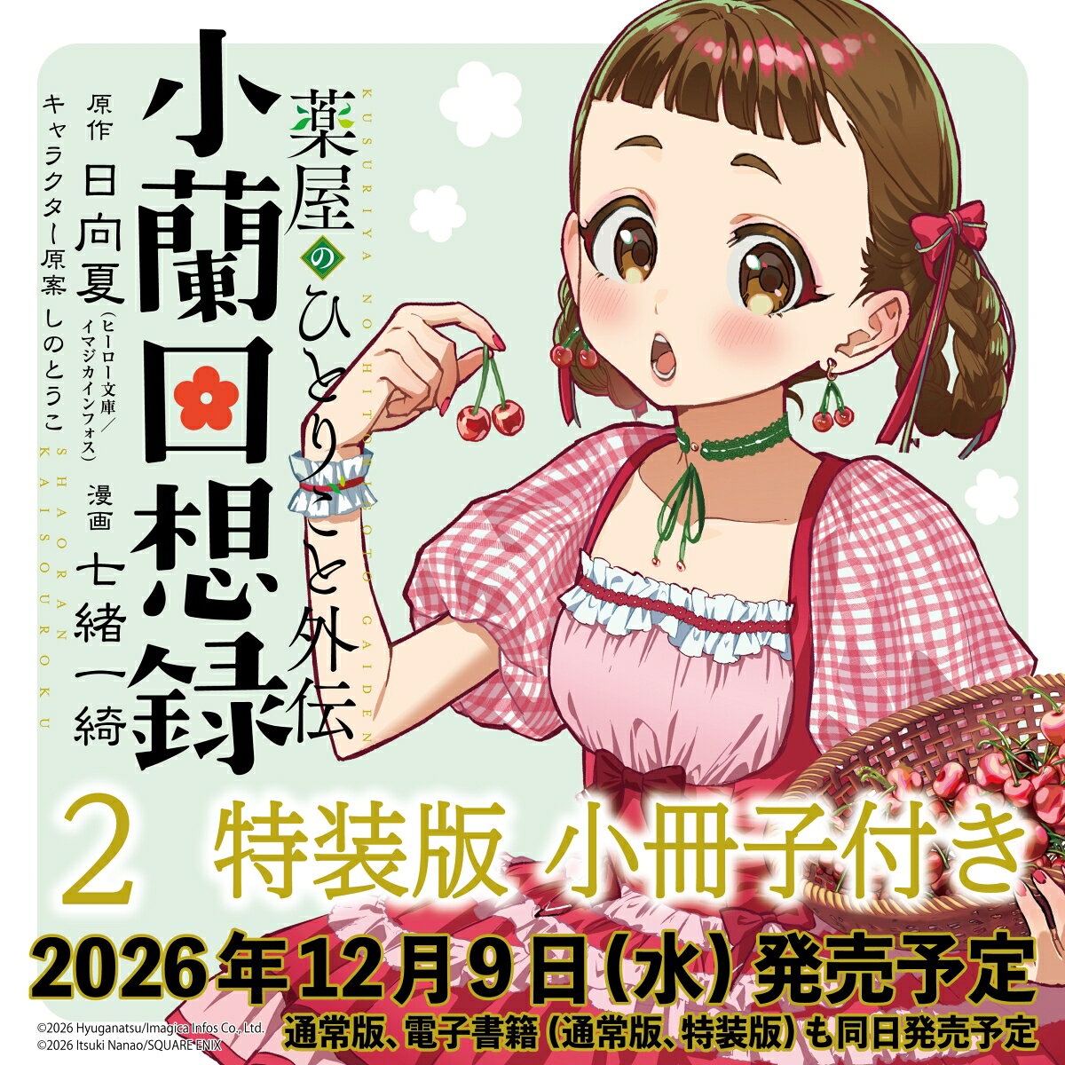 製品画像：23位