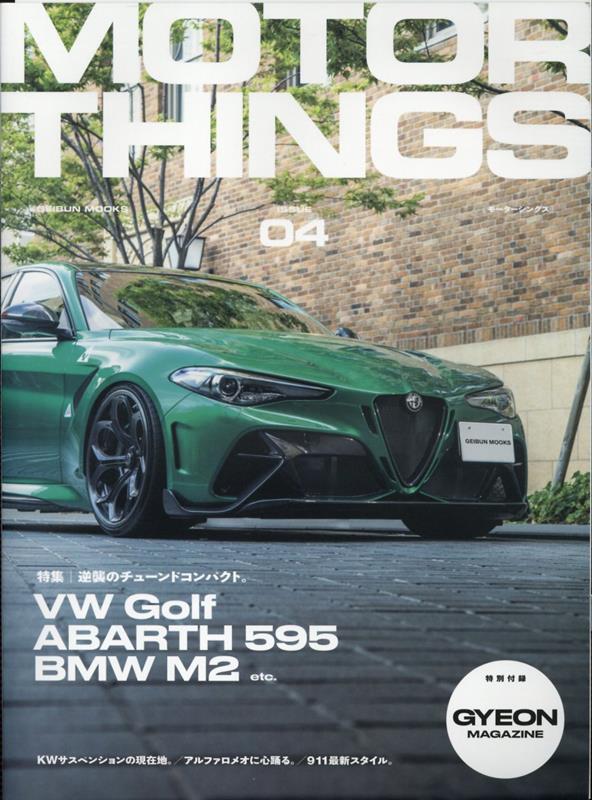 MOTOR THINGS ISSUE 04 特集：逆襲のチューンドコンパクト VW Golf ABART GEIBUN MOOKS 