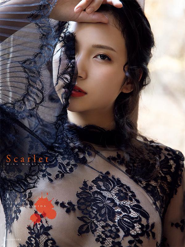 街山みほ　写真集　「Scarlet」