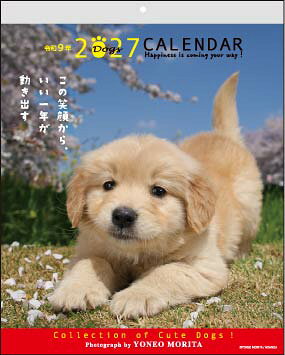 ○アクティブコーポレーション犬 イヌ モリタヨネオ・メッセージカレンダーDOG 発行年月：2026年08月 予約締切日：2026年07月07日 ISBN：4990012509096 本 カレンダー・手帳・家計簿 カレンダー 動物・自然