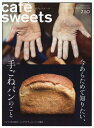 cafe-sweets (カフェースイーツ) vol.210 （柴田書店MOOK） 柴田書店