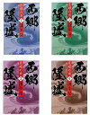津本陽 西郷隆盛 全4巻セット