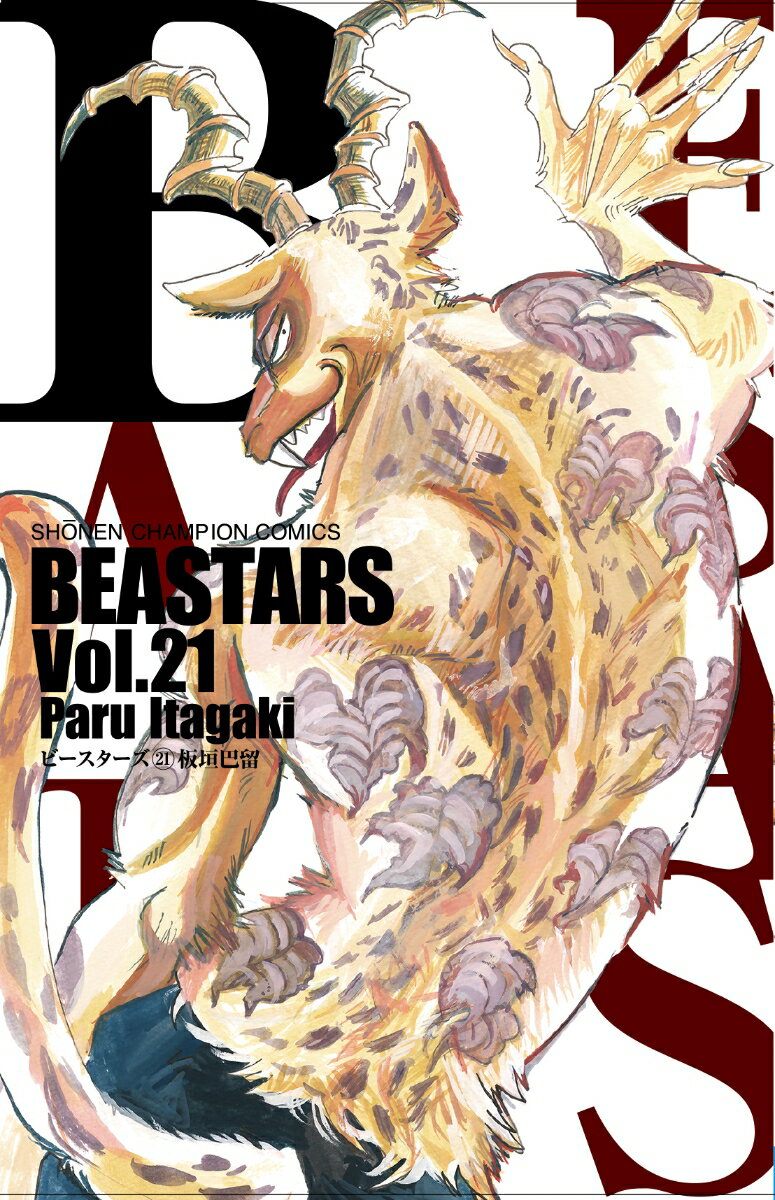 BEASTARS 21