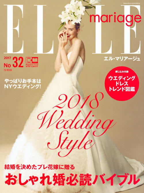 エル・マリアージュ　No．32