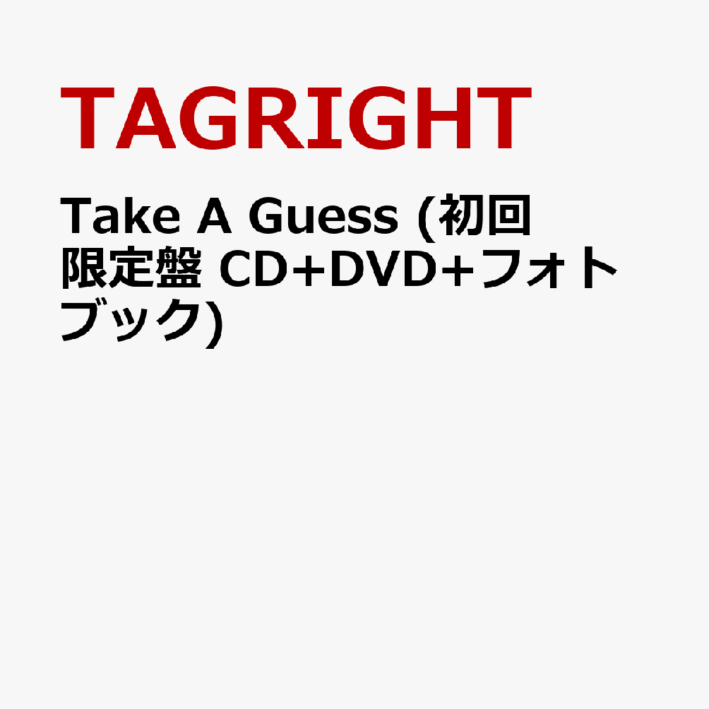 Take A Guess (初回限定盤 CD+DVD+フォトブック) [ TAGRIGHT ]