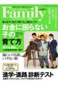プレジデントFamily　10月号