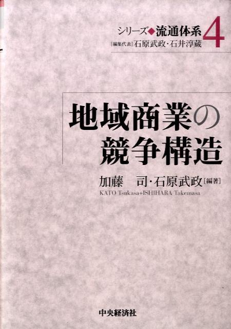 シリーズ流通体系（4）