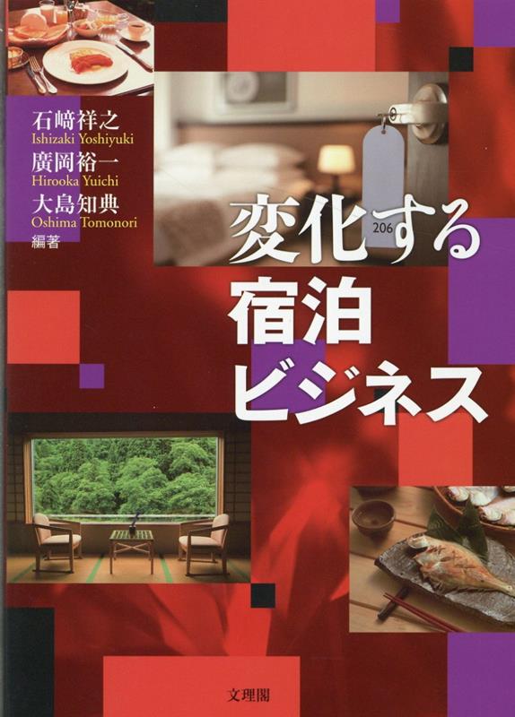 るるぶ福井県立恐竜博物館 〔2024〕