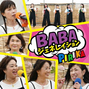 BABAジェネレイション