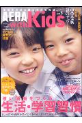 AERA with Kids　第2号
