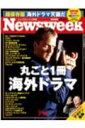 Newsweek日本版 7/19号