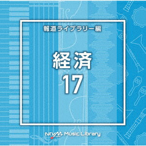 NTVM Music Library 報道ライブラリー編 経済17 [ (BGM) ]