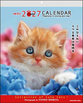 森田米雄・メッセージカレンダーCAT