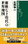 覇権なき時代の世界地図