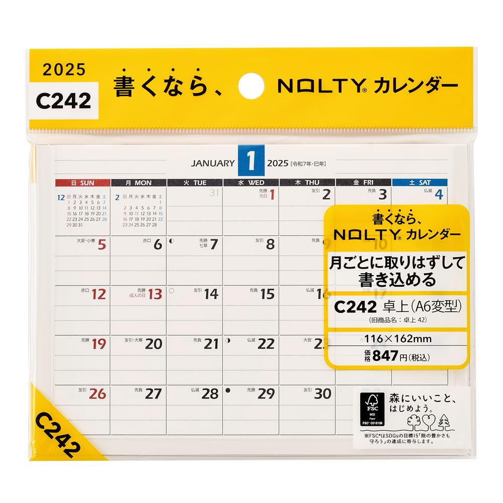 能率 2025年1月始まり NOLTY(ノルティ) カレンダー卓上（A6変型） C242