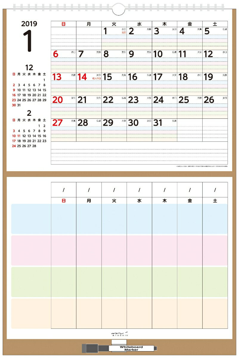 2019年 カレンダー ホワイトボードカレンダー M 家族